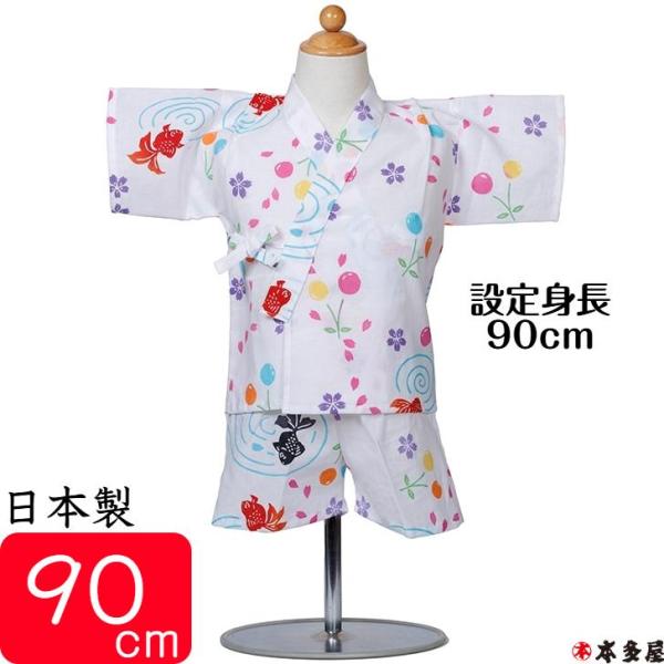 甚平 子供 女の子 1〜2歳 さくらんぼ 金魚 水紋 90cm前後 ベビー キッズ ボーイ ガール 甚兵衛 セパレート 日本製 伝統技法 注染本染め 本物 やさしい 綿100％