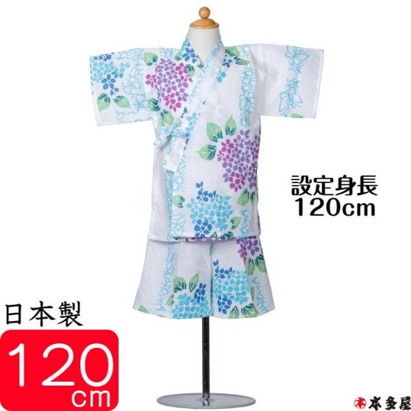 甚平 子供 女の子 7〜8歳 撫子 紫陽花 蝶 120cm前後 お子様 甚兵衛 じんべい 注染本染め 綿100％ 生地 縫製 国産 日本製品 男女兼用 プレゼント ギフト 対応有