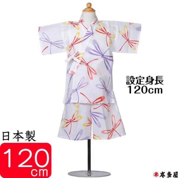 甚平 子供 女の子 7〜8歳 蜻蛉 とんぼ トンボ 120cm前後 甚兵衛 じんべい 注染本染め 綿100％ 生地 縫製 国産 日本製品 男女兼用 プレゼント ギフト 対応有