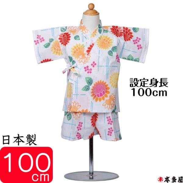 甚平 子供 女の子 3〜4歳 ひまわり 向日葵 100cm ベビー キッズ ガール
