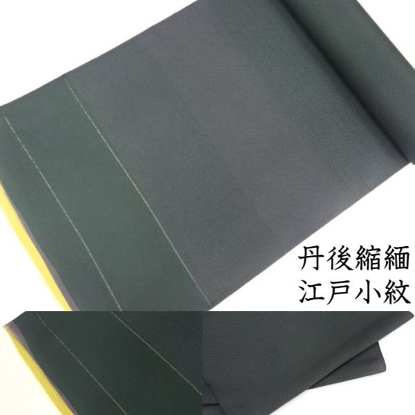 【新品・正絹】高級小紋反物 丹後ちりめん 特選着尺 証紙・タグ付き 小紋 着尺 反物 男女兼用 丹後ちりめん 正絹 絹100％ 日本の絹