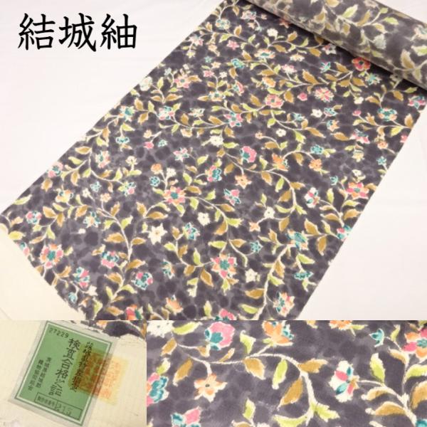 結城紬カラフル友禅 結城紬 白生地 型 金彩 色差し 3種類 友禅染 結城紬カラフル友禅 結城紬 白生地 型 金彩 色差し 3種類 友禅染