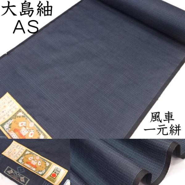 紬穗様　ご確認用 ミニトレー 21×12cm【紬】白大島風 | 霜旦舎 定右衛門商店｜着物