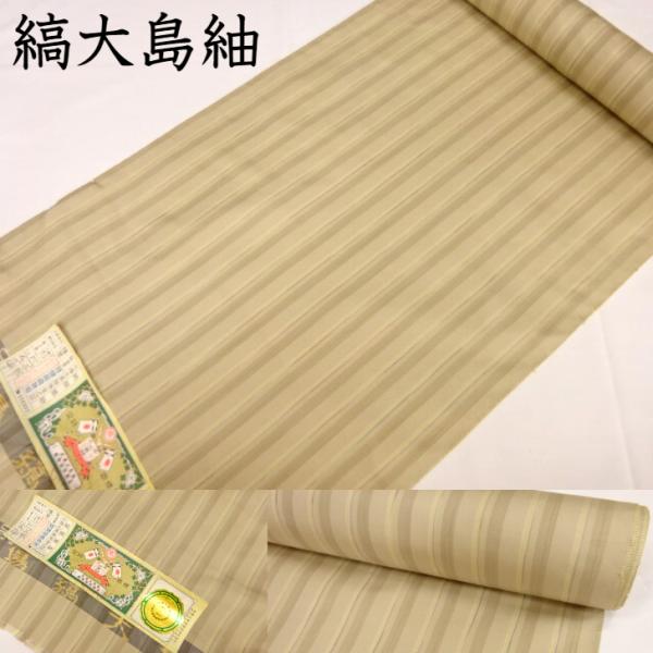 お値下 大島紬 反物 絹 幾何学模様 200275741.jpg