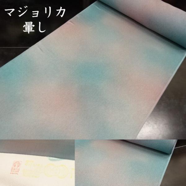 小紋 着尺 反物 三色 マジョリカボカシ 基調色 エメラルドブルー 暈し 