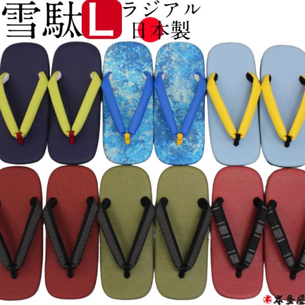 雪駄 ラジアル Lサイズ本多屋セミオリジナルラジアルウレタン底雪駄男性用 男専科雪駄 せった 履物 サンダル つっかけ 草履 下駄 男性用 メンズ 男 紳士 プレゼント ランキング 和装 着物 きもの 浴衣 ゆかた 男専科 男性用草履 男性...