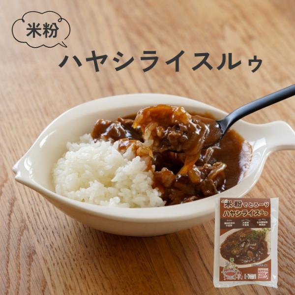 内容量120g(約5皿分)米粉でとろ〜りハヤシライスルゥは、福島県産米(米粉)100%と植物油脂を主原料にしたハヤシライスルゥです。 小麦粉・動物性原料・保存料不使用で、化学調味料無添加のフレークタイプです。「卵、乳、小麦、そば、落花生、え...