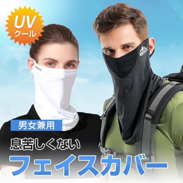 テニスフェイスカバー　耳カバー付き6枚 PDP アクセサリ・小物 ]爽クール／無地耳カバー付きフェイス