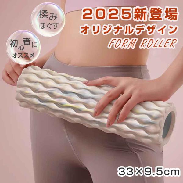 ★筋膜ローラー★■お選び3サイズだから、部位によってお選んでください。◎ピンポイント刺激最適小サイズ33cm◎広い面に最適標準サイズ45cm◎体をしっかり支えるロングサイズ52cm★弊社オリジナルデザイン★■「人気のオリジナルカラー」、他に...