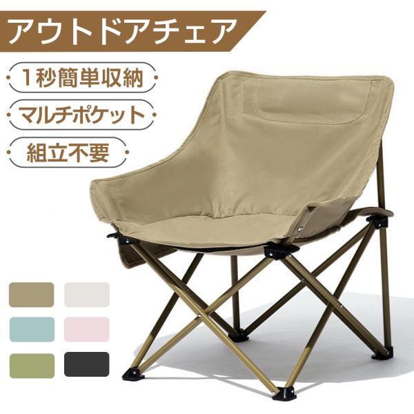 アウトドアチェア キャンプ チェア 折り畳み アウトドア リクライニングチェア イス ウッドチェア Lサイズ 折りたたみ 椅子 軽量 組み立て 専用袋