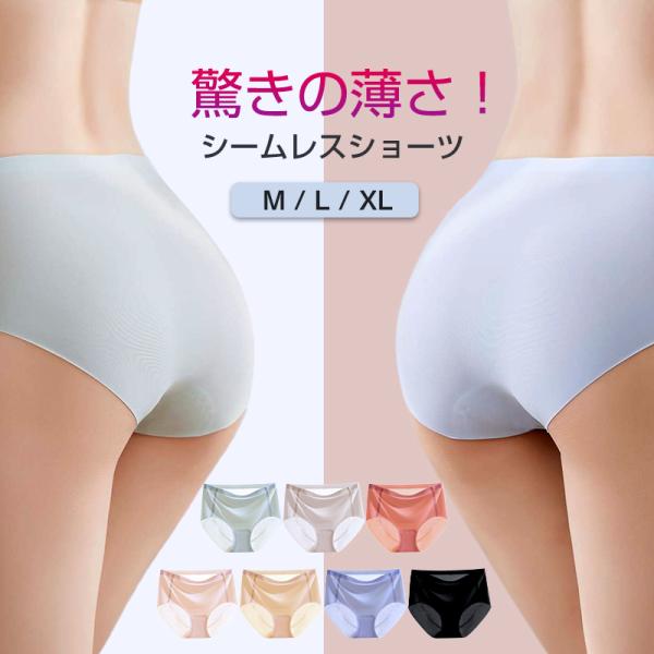 シームレスショーツ レディース シームレス ショーツ パンツ パンティ 下着 サラッと快適 スカラップ カット 無地 快適 食い込まない 浅履き 通気性 伸縮性