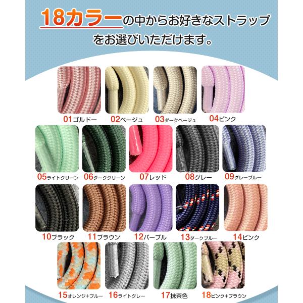 honest-online_phone-strap02_2_d_20230111134621