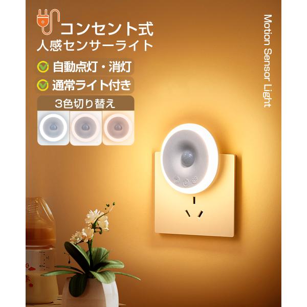 honest-online_sensor-light02_2_d_20240122150252