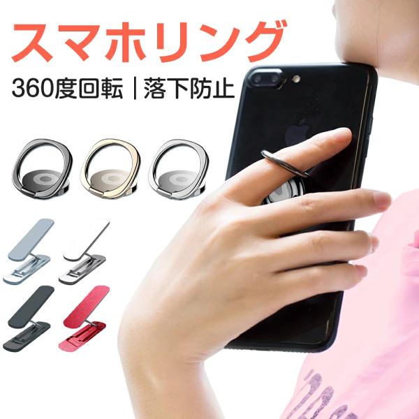 スマホリング バンカーリング おしゃれ かわいい ホールドリング スマホスタンド 落下防止 360度回転 マグネット リングスタンド 車載ホルダー 薄型 軽量 磁石 :us-zj024:HONEST-ONLINE 通販 スマホアクセサリー リング ブラック 落下防止 軽量 スマホスタンド