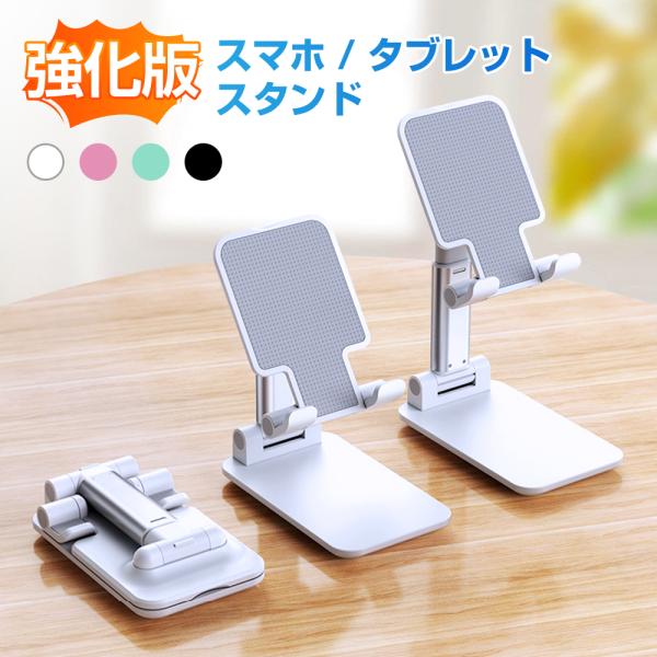 【商品詳細】カラー:ホワイト、ピンク、グリーン、ブルーブラック寸法:高さ約12.5〜16.5cm/横約11cm /幅約6.6cm重量:179g材質:ABS素材【商品説明】 ■【角度高さ調整自由】12.5cmから16.5cmまで簡単に調整でき...