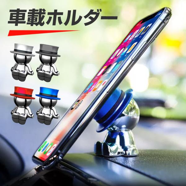 車載ホルダー スマホホルダー マグネット スマホスタンド Buyee Buyee Japanese Proxy Service Buy From Japan Bot Online