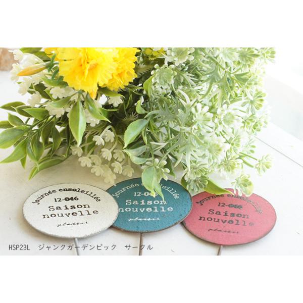 ガーデンピック ガーデン雑貨 ガーデンオーナメント 園芸用品商品名：　ジャンクガーデンピック サークルL　HSP23L サイズ：W65×D2×H65/300mm●材質：ブリキ●画面上の色は、OS、ブラウザ等のパソコン環境により、実物とは多少...