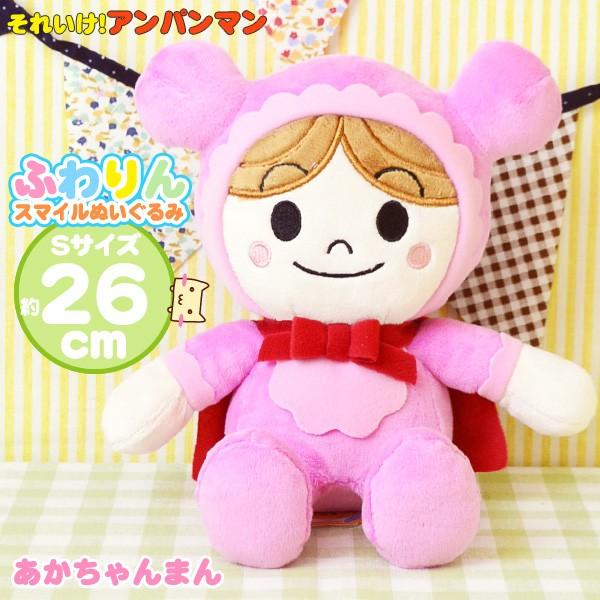 アンパンマン ふわりんスマイルぬいぐるみs Plus あかちゃんまん 26cm セガトイズ 782350 生活便利雑貨店 通販 Yahoo ショッピング