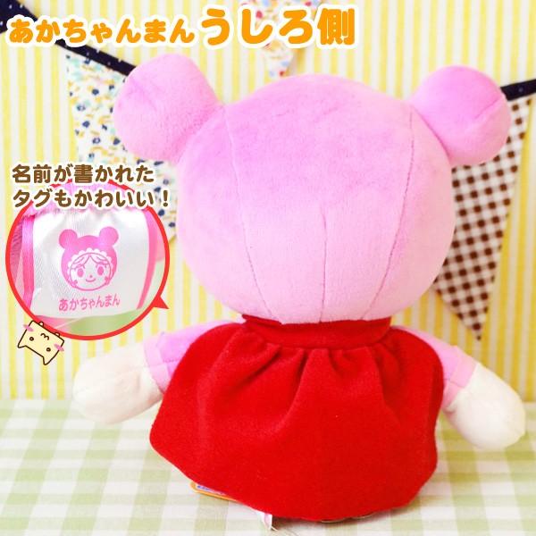 アンパンマン ふわりんスマイルぬいぐるみs Plus あかちゃんまん 26cm セガトイズ Buyee Buyee 日本の通販商品 オークションの代理入札 代理購入