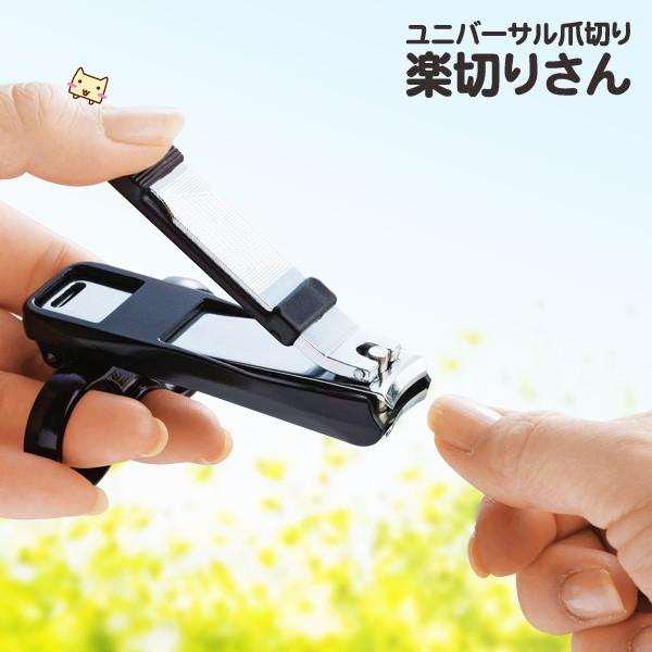 ユニバーサル爪切り 楽切りさん ２つのリング付き爪切り アーネスト A 生活便利雑貨店 通販 Yahoo ショッピング