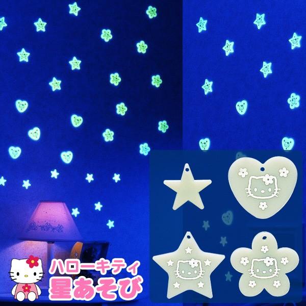 ハローキティ 星あそび ほしあそび スマイルキッズ Ahs 110 生活便利雑貨店 通販 Yahoo ショッピング