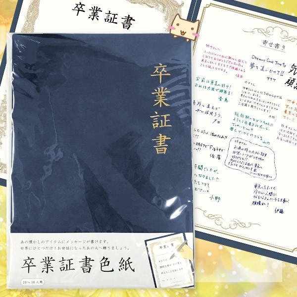 卒業証書 寄せ書き色紙 送別会 卒業式 アルタ Ar 生活便利雑貨店 通販 Yahoo ショッピング