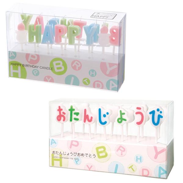 キャンドルギフト ハッピーバースデー たんじょうびおめでとう カメヤマキャンドル B5534 生活便利雑貨店 通販 Yahoo ショッピング