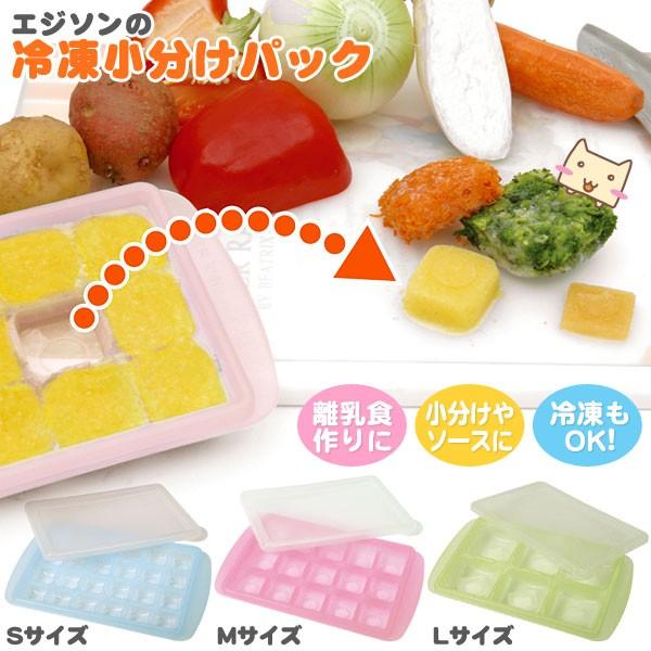 冷凍小分けパック 離乳食の保存容器 ケイジェイシー Kjj1001 生活便利雑貨店 通販 Yahoo ショッピング