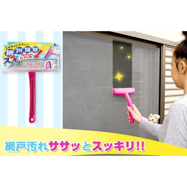 エチケットブラシ De 網戸掃除 日本シール Buyee Buyee 日本の通販商品 オークションの代理入札 代理購入