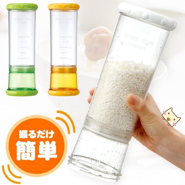 米とぎシェーカー スケーター Pos3763 生活便利雑貨店 通販 Yahoo ショッピング