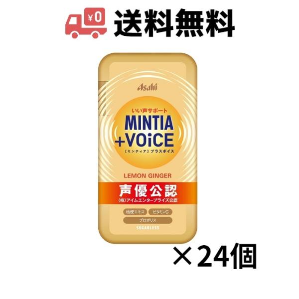 原材料：しょうがパウダー（国内製造）、キキョウエキスパウダー（国内製造）、ハーブパウダー、プロポリスエキスパウダー／甘味料（ソルビトール、アスパルテーム・L-フェニルアラニン化合物、アセスルファムK）、V.C、ショ糖エステル、微粒酸化ケイ素...