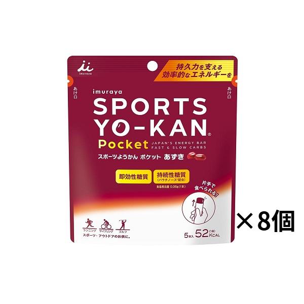 井村屋 スポーツようかんポケットあずき90ｇ（18ｇ×5本）×4個