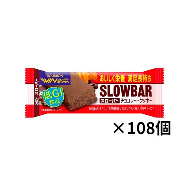 他サイト： ブルボン スローバーチョコレートクッキー ×108個の商品画像