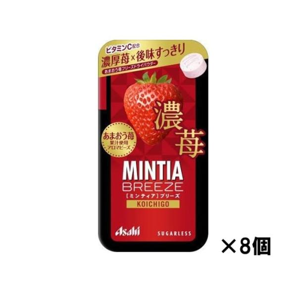 他サイト： アサヒ ミンティアブリーズ 濃苺 30粒 ×8個の商品画像