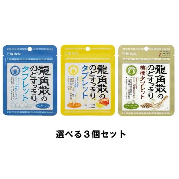 ３つの味を選べるセットです。同じ味を３個でもいいし、３種類を１個ずつでもお好みに合わせて注文可能です。発送方法：ポスト投函の発送ご注文前に●ポスト投函発送の商品は全国一律送料無料●商品は弊社専用箱に詰め替えての発送になります。●時間指定・代...