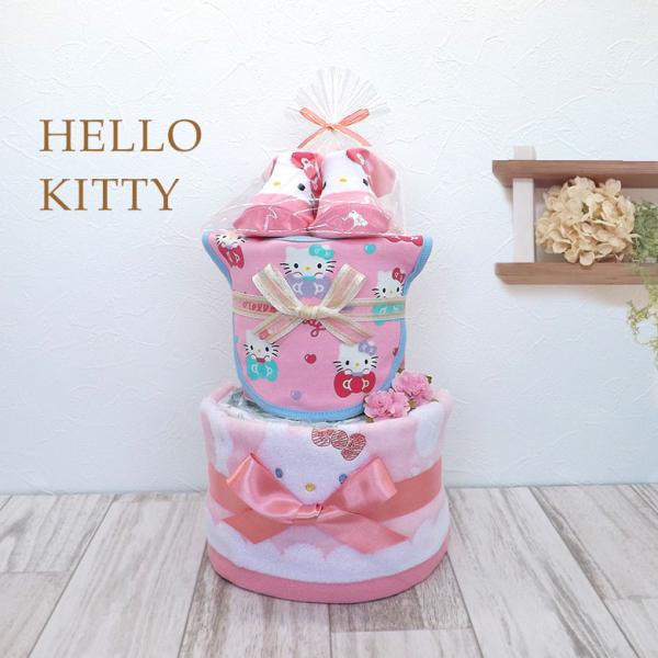 【ケーキアイテム詳細】■おむつは、パンパースとメリーズからお選びいただけます。（テープタイプ）　新生児サイズの場合： 22枚　Sサイズの場合： 19枚　Mサイズの場合： 16枚■ハローキティのベビーソックス（サイズ：9〜12cm）■スタイ（...