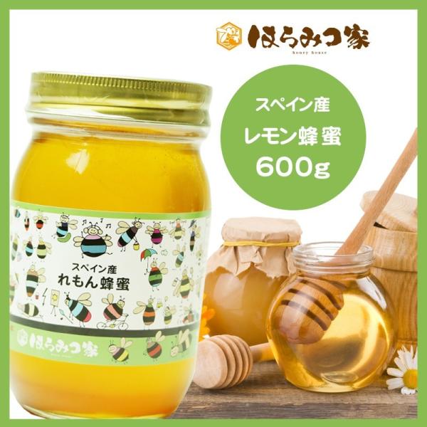 スペイン産純粋レモンはちみつ 600g 蜂蜜 はちみつ 非加熱 【まとめ買い対象商品】 〔Honey House〕