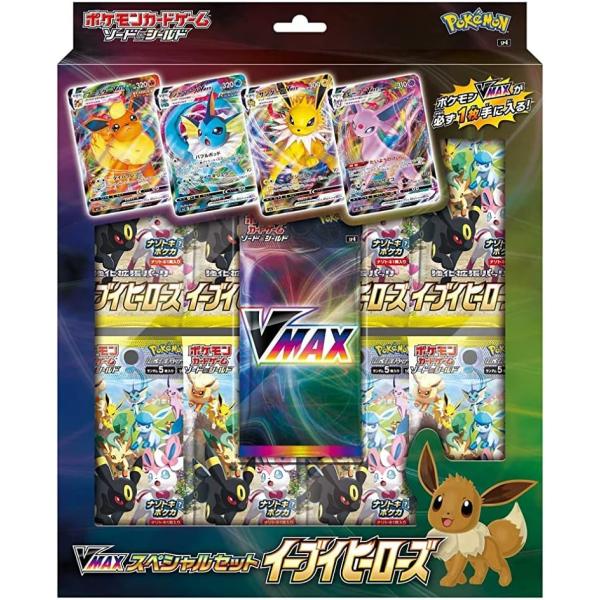 ポケモンカードゲーム VMAXスペシャルセット イーブイヒーローズ