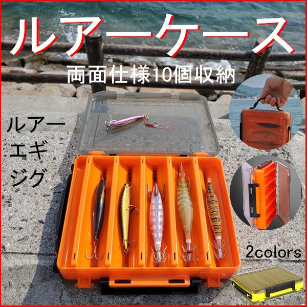 ルアーケース 両面収納 ルアー収納 エギケース 釣り道具収納 リバーシブル ジグ Fishcase Honey Stock 通販 Yahoo ショッピング