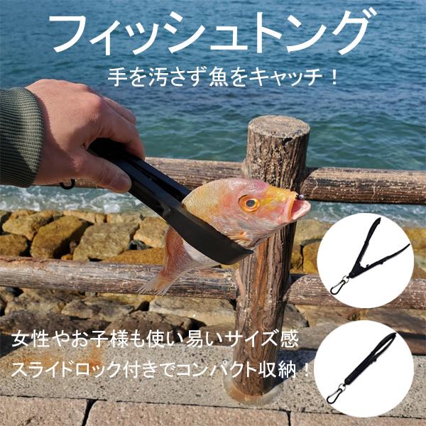 フィッシュトング 魚つかみ フィッシュグリップ 魚挟み 釣り道具 フィッシングツール :fishtongbk:Honey Stock - 通販 - Yahoo!ショッピング フィッシュトング 魚つかみ フィッシュグリップ 魚挟み 釣り道具 フィッシングツール :fishtongbk:Honey Stock - 通販 - Yahoo!ショッピング