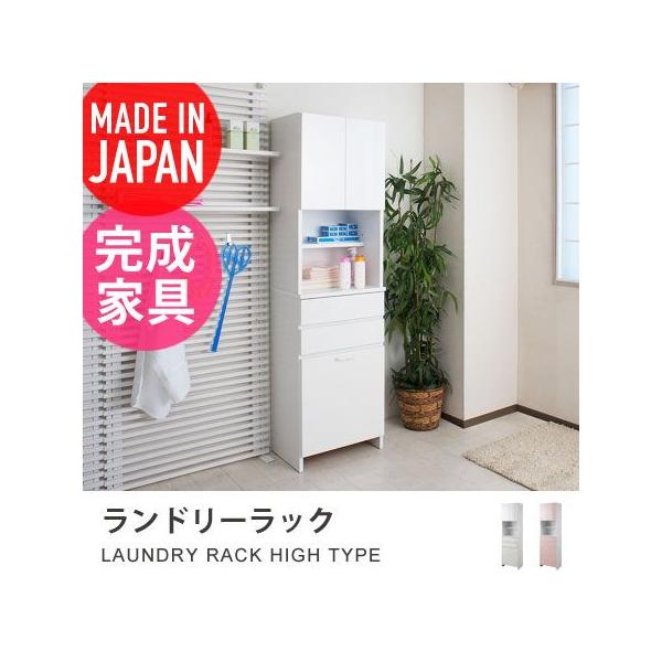 ランドリーラック バスケット付き 高さ180 5cm Billy 洗濯かご 洗面所 収納 家具調 日本製 国産 完成品 脱衣所 薄型 Nary ハニカムルーム 通販 Yahoo ショッピング