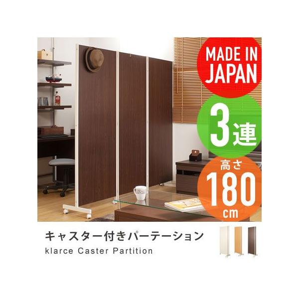 キャスター付きパーテーション 3連 高さ180cm Klarce パーティション 間仕切り スクリーン 国産 日本製 オフィス Buyee Servis Zakupok Tretim Licom Buyee Pokupajte V Yaponii