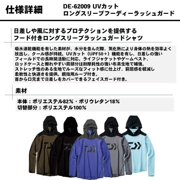 超安い ダイワ Daiwa Uvカット ロングスリーブフーディーラッシュガード De 609 アクアミスト Wl から厳選した