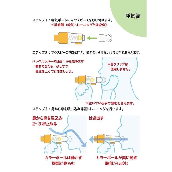 呼吸筋トレーニング 体幹トレーニング 腹圧呼吸 腹圧呼吸 腹式呼吸 息を吸う力 息を吐く力を鍛える 息切れ 吹奏楽器 体幹トレーニング 歌唱 発声練習 発声練習 ボイストレーニン 20200401063357 01172 ショップハニカム