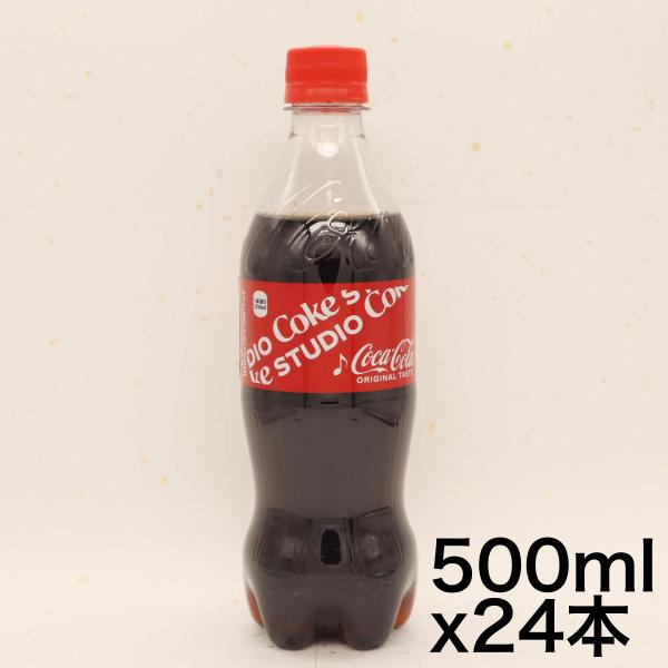 他サイト： コカ・コーラ 500mlPET×24本の商品画像