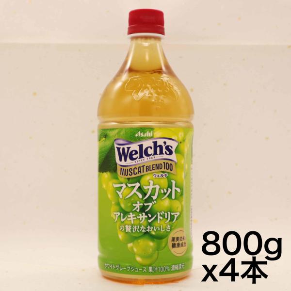 他サイト： アサヒ飲料 Welch's マスカットブレンド100 800g×4本 [ウェルチ] [果汁]の商品画像