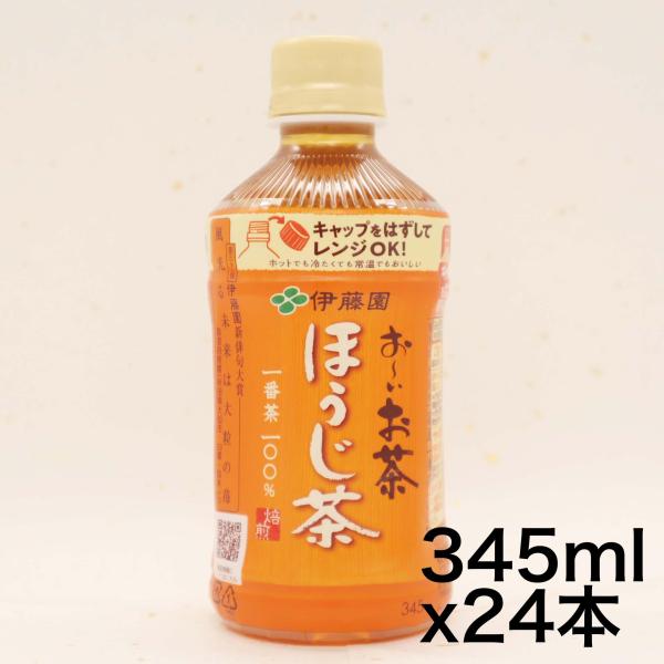 他サイト： 伊藤園 エコPET おーいお茶 ほうじ茶 (レンチン対応) 345ml×24本の商品画像