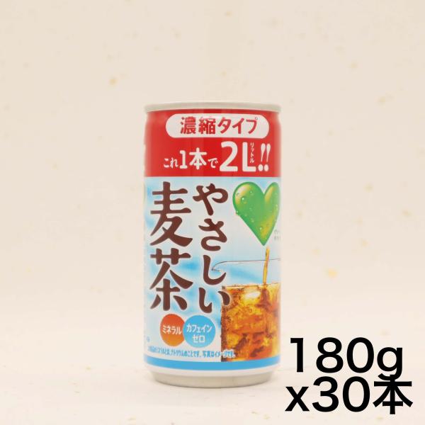 他サイト： サントリー GREEN DA・KA・RA(グリーンダカラ) やさしい麦茶 濃縮タイプ ノンカフェイン 180ｇ×30本の商品画像
