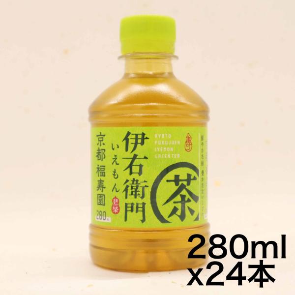 他サイト： サントリー 伊右衛門 お茶 280ml×24本の商品画像