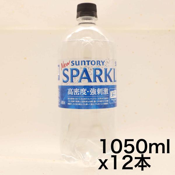 他サイト： サントリー THE STRONG 天然水スパークリング 炭酸水 1050ml ×12本の商品画像